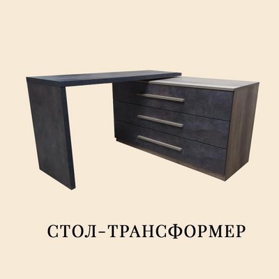 Стол-трансформер